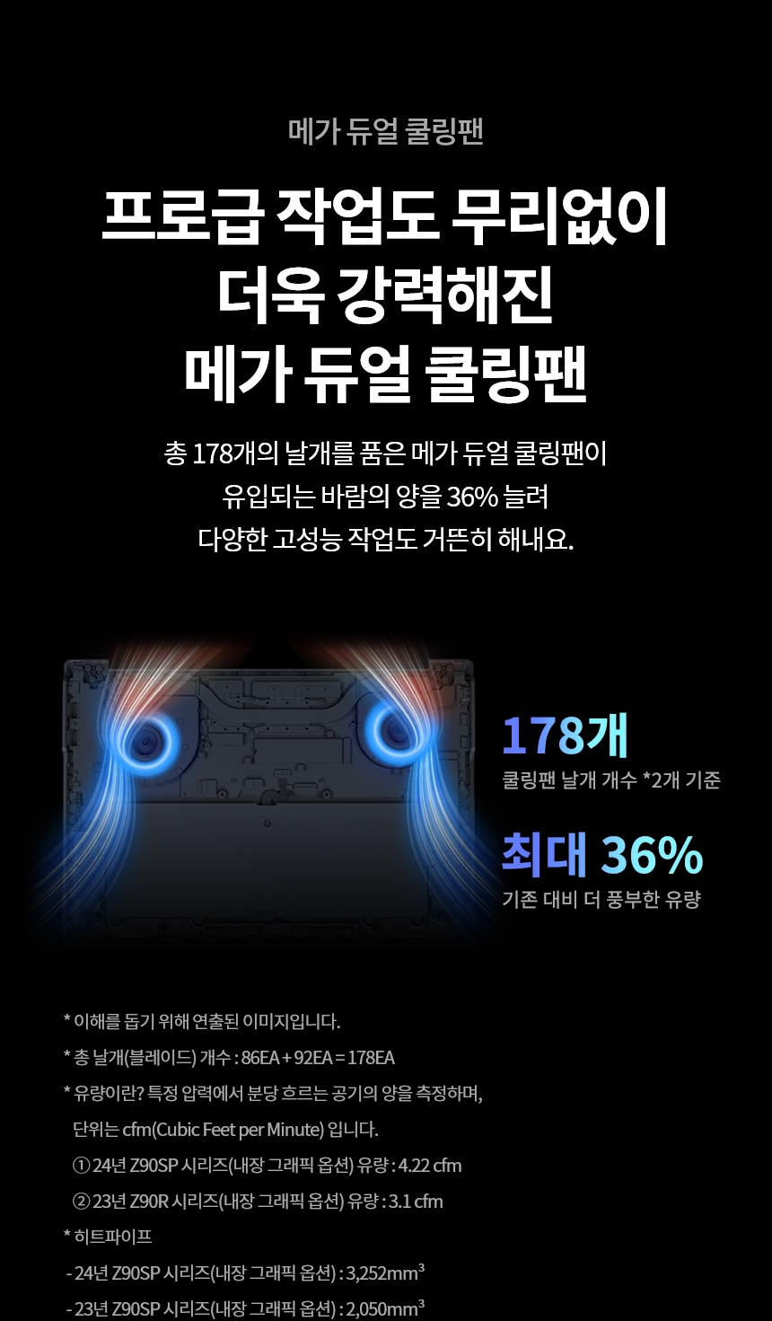 10. 16Z90SP_11_cpu_cooling_arc.jpg