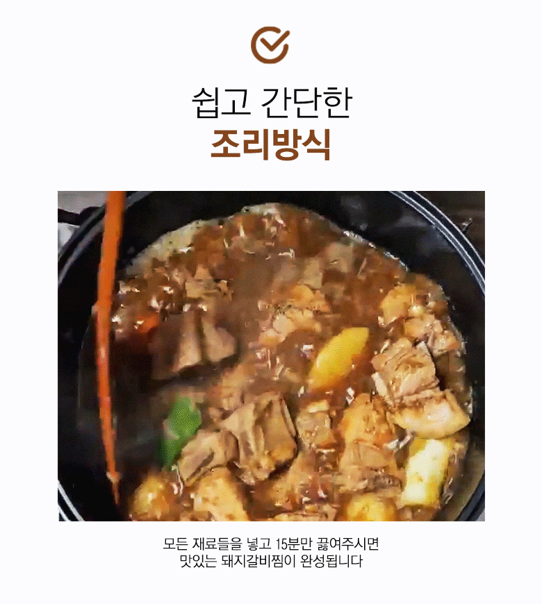 하프클럽 [봄내푸드][봄내푸드] 봄내 돼지 갈비찜 1kg